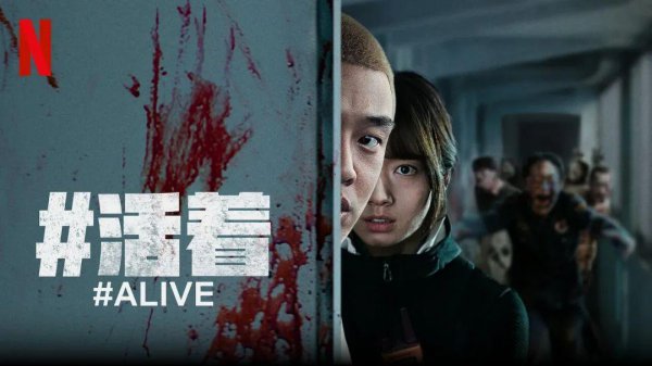 韩国最近很火的丧尸片