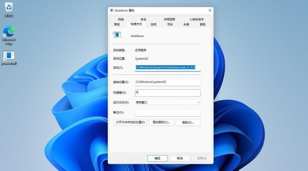 电脑关机键不见了怎么办