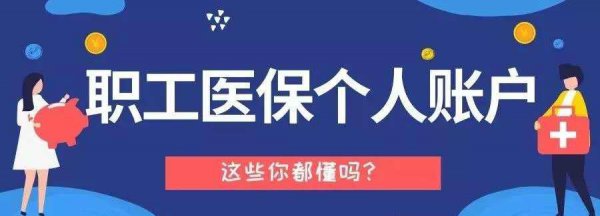 医保卡每个月到账多少钱