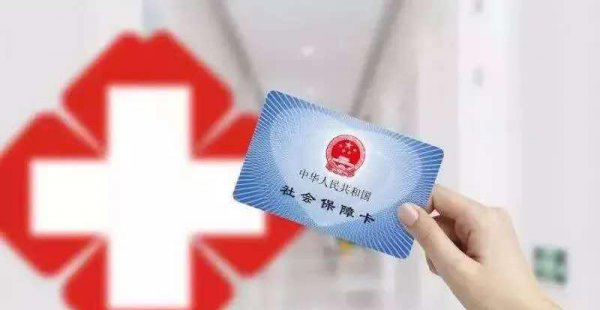 医保卡每个月到账多少钱