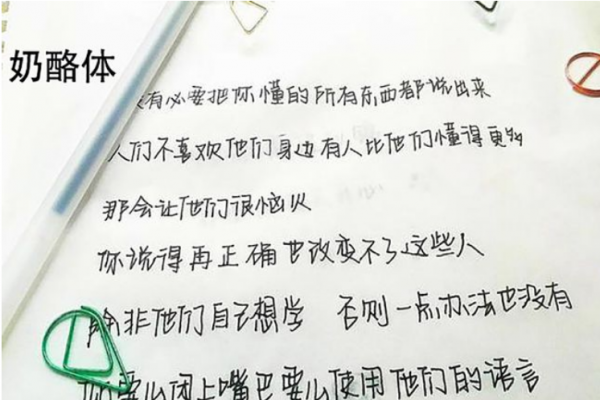 女生练什么字体最好看