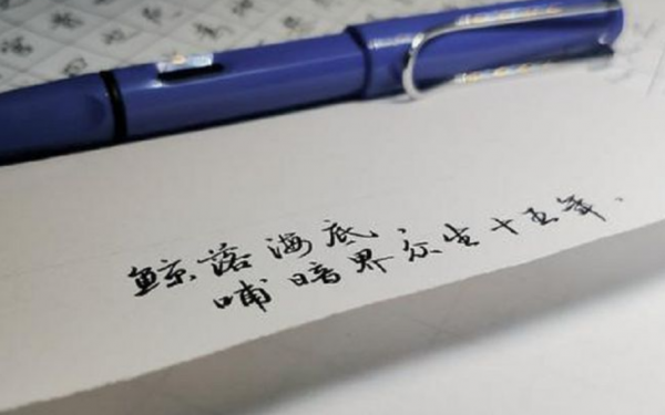 女生练什么字体最好看