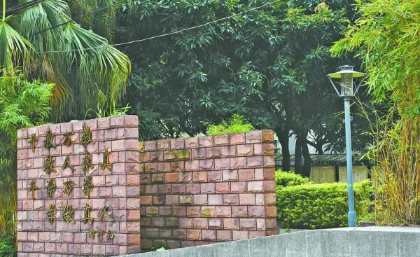 私立华联学院是几本学校