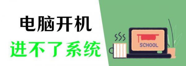 电脑不能正常启动windows怎么办