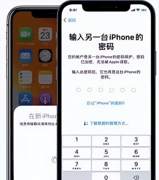 两台苹果手机怎么转移全部资料