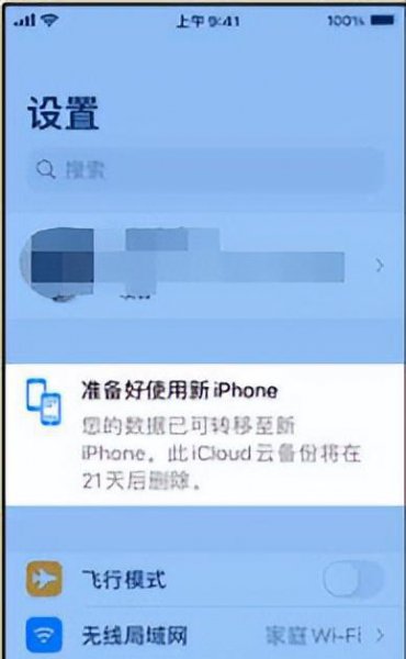 两台苹果手机怎么转移全部资料
