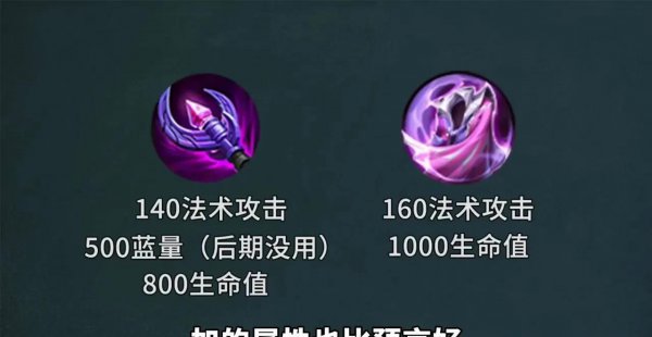 蔡文姬出装铭文最强搭配