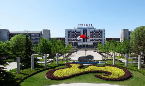 北京财经类大学有哪些