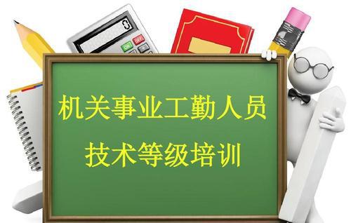 机关工勤人员是什么意思