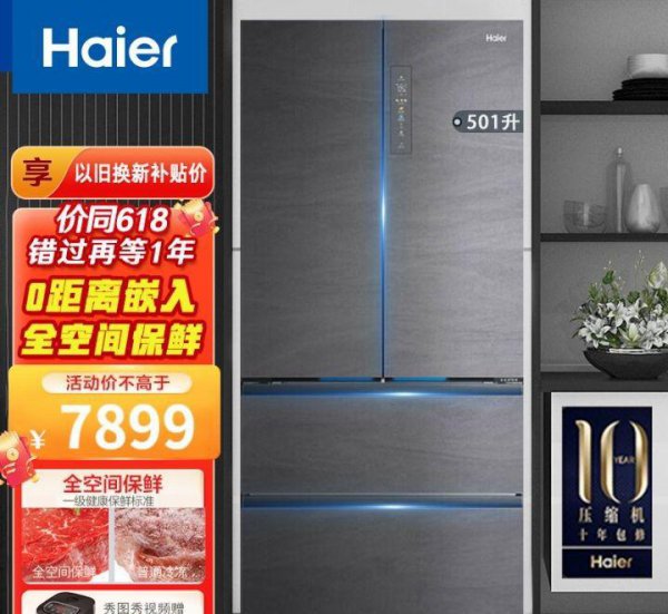 嵌入式冰箱哪个牌子好