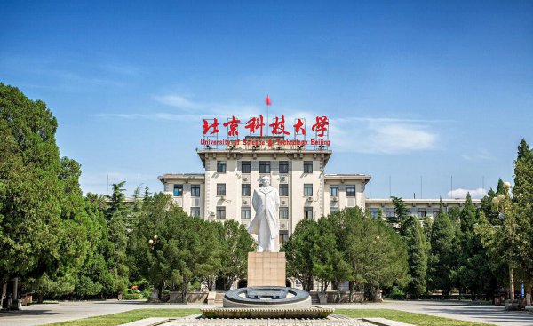 北京科技大学是985还是211大学