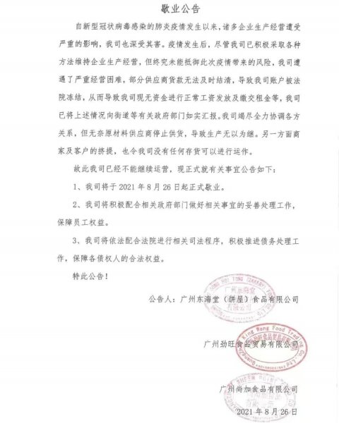 中国蛋糕品牌排行榜