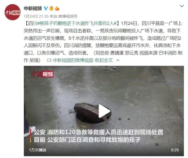 美国时代广场事件