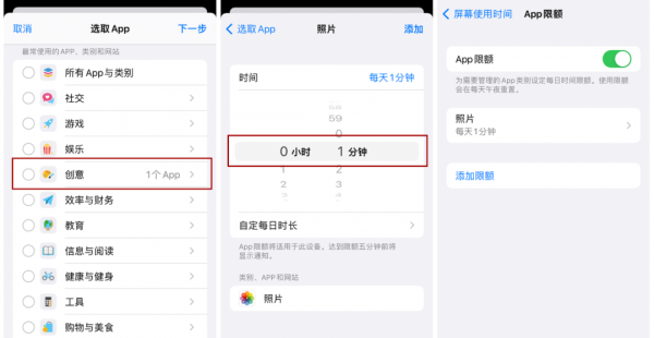 苹果相册怎么设置密码