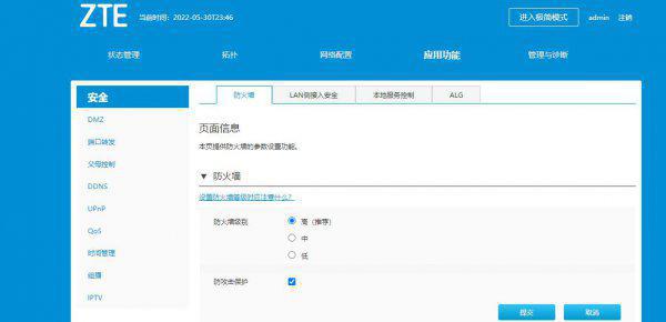 AX3000中兴路由器怎么样