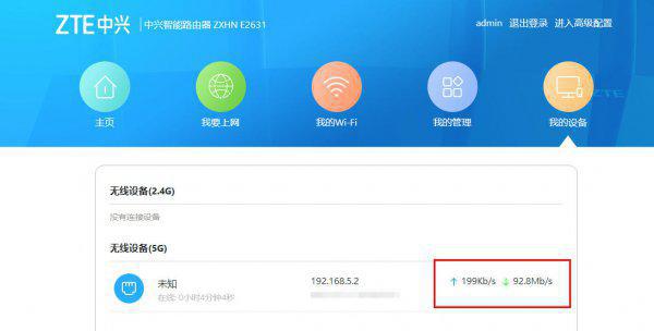 AX3000中兴路由器怎么样