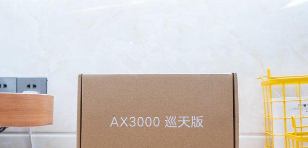 AX3000中兴路由器怎么样