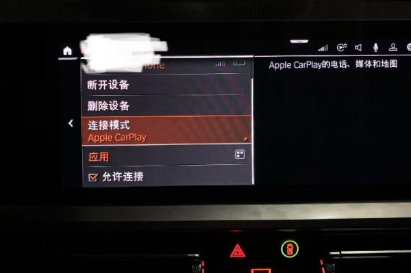 苹果carplay怎么连接汽车