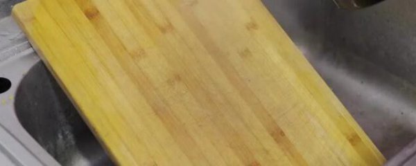 新买的菜板有味道怎么办