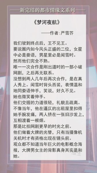 精彩的小说甜文推荐