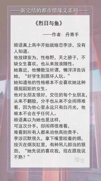 精彩的小说甜文推荐