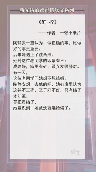 精彩的小说甜文推荐