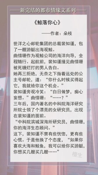 精彩的小说甜文推荐