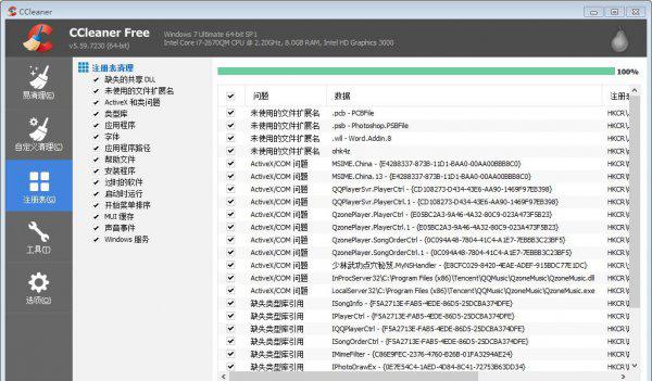 系统数据占用太多怎么清理