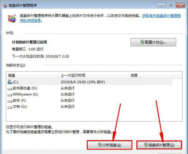 系统数据占用太多怎么清理