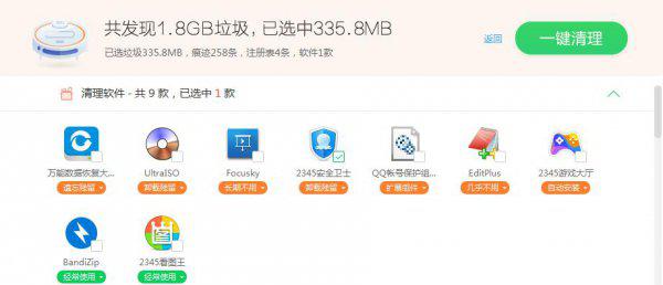 系统数据占用太多怎么清理