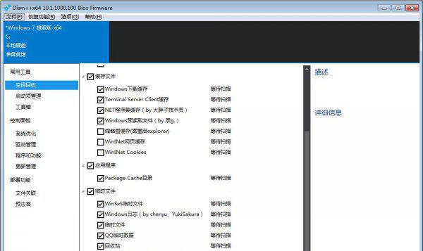 系统数据占用太多怎么清理
