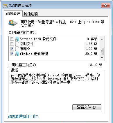 系统数据占用太多怎么清理