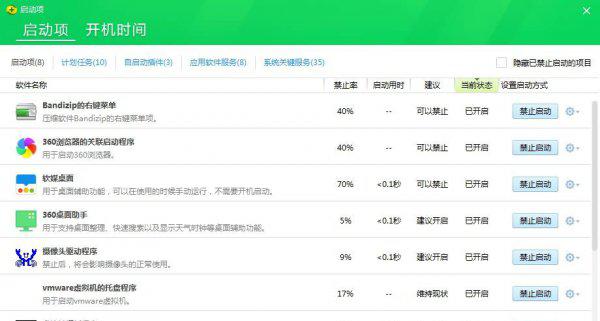 系统数据占用太多怎么清理