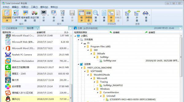 系统数据占用太多怎么清理