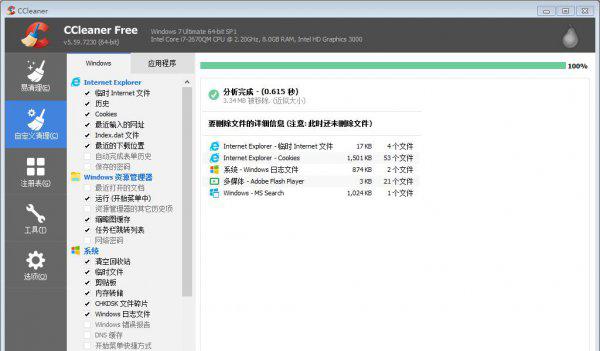 系统数据占用太多怎么清理