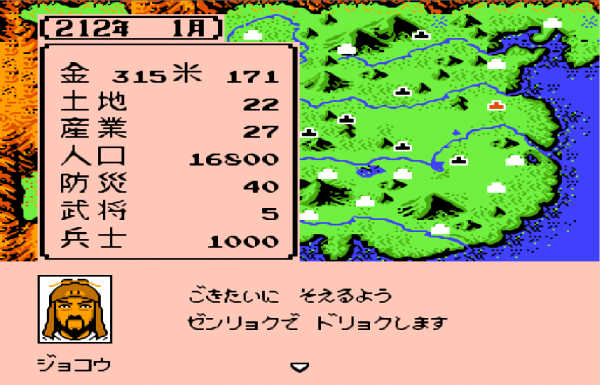 霸王的大陆武将出场时间