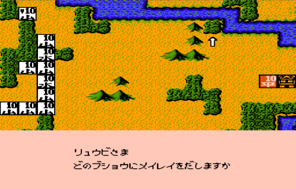 霸王的大陆武将出场时间