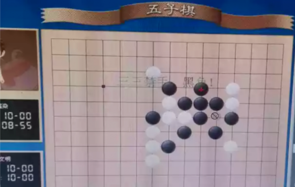五子棋先手必胜下法