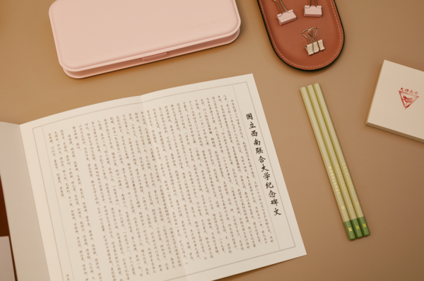 西南联合大学现在叫什么