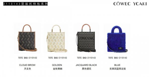 cowec ycaki是什么牌子