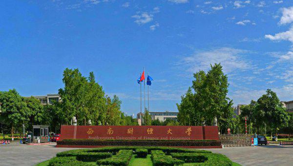 中国最认可的财经院校有哪些