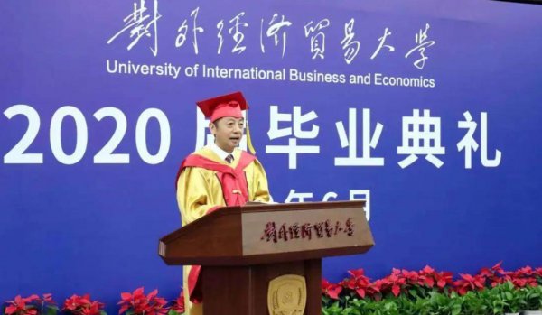 对外经济贸易大学怎么样