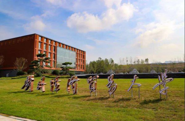 对外经济贸易大学怎么样