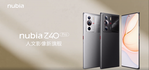 努比亚z40pro手机怎么样