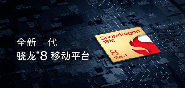 骁龙8和骁龙888哪个好
