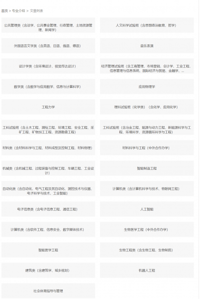 东北大学是985吗