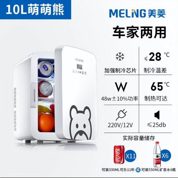 小冰箱哪个牌子好又实惠又省电