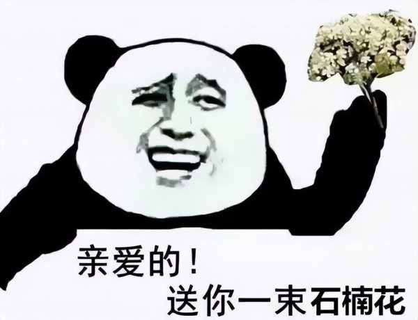 石楠花是什么味道