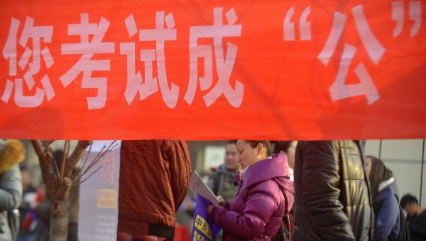 考编和考研哪个难度大