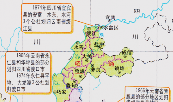 昭通市属于哪个省的城市